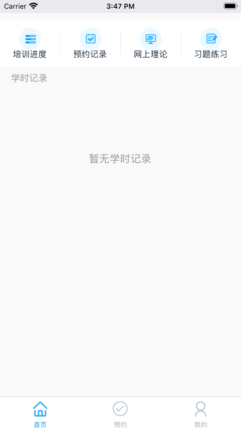 网阔远程教育app2.2