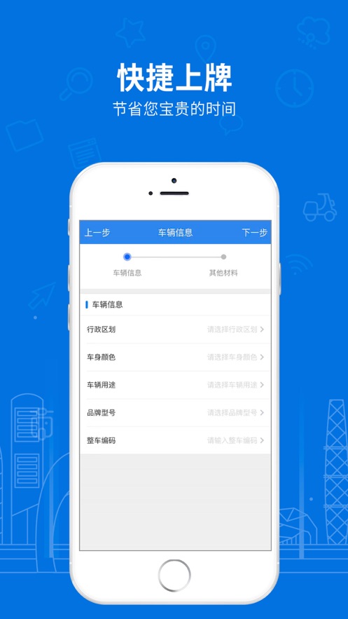 湖南省电动自行车登记系统v1.6.9