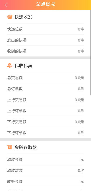 乡村服务通app 1