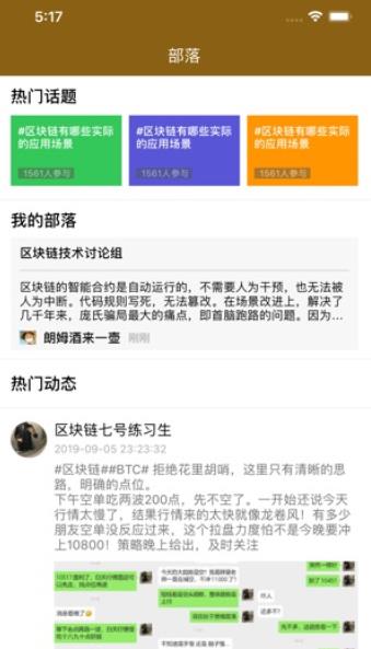 央行数字货币bac芯App官方手机版图片1