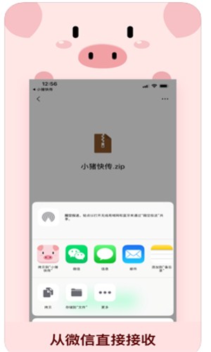 小猪快传v1.3.5