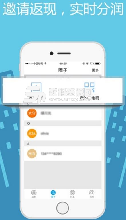 立刷app安卓版