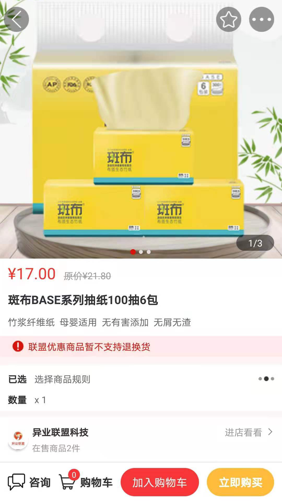 神来往appv1.1.5