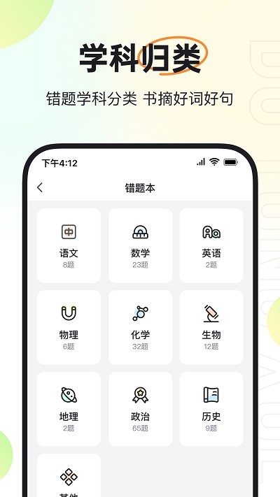 度同学v2.2.70 安卓版