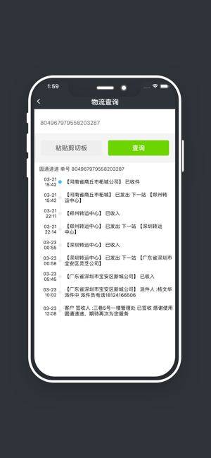 尼蒙工具appv1.1.2