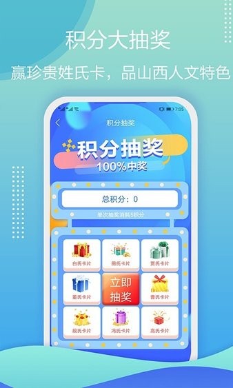 云游华夏app2.6.1