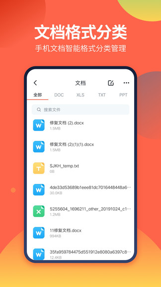 ds文件管理器软件1.3.6