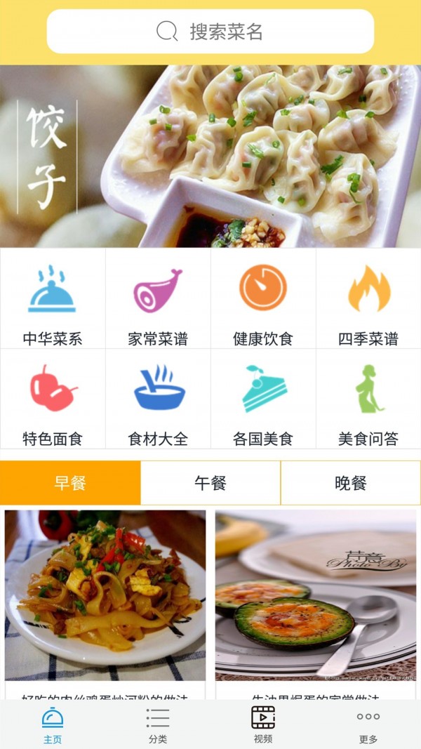 美食园v1.0.9