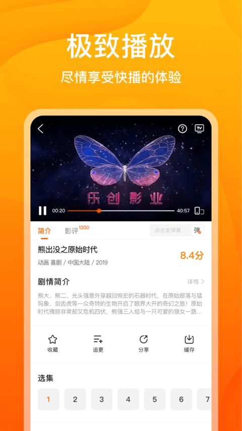 風箏影評appv3.9.5