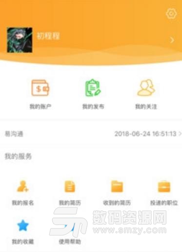 邻牙app安卓版截图