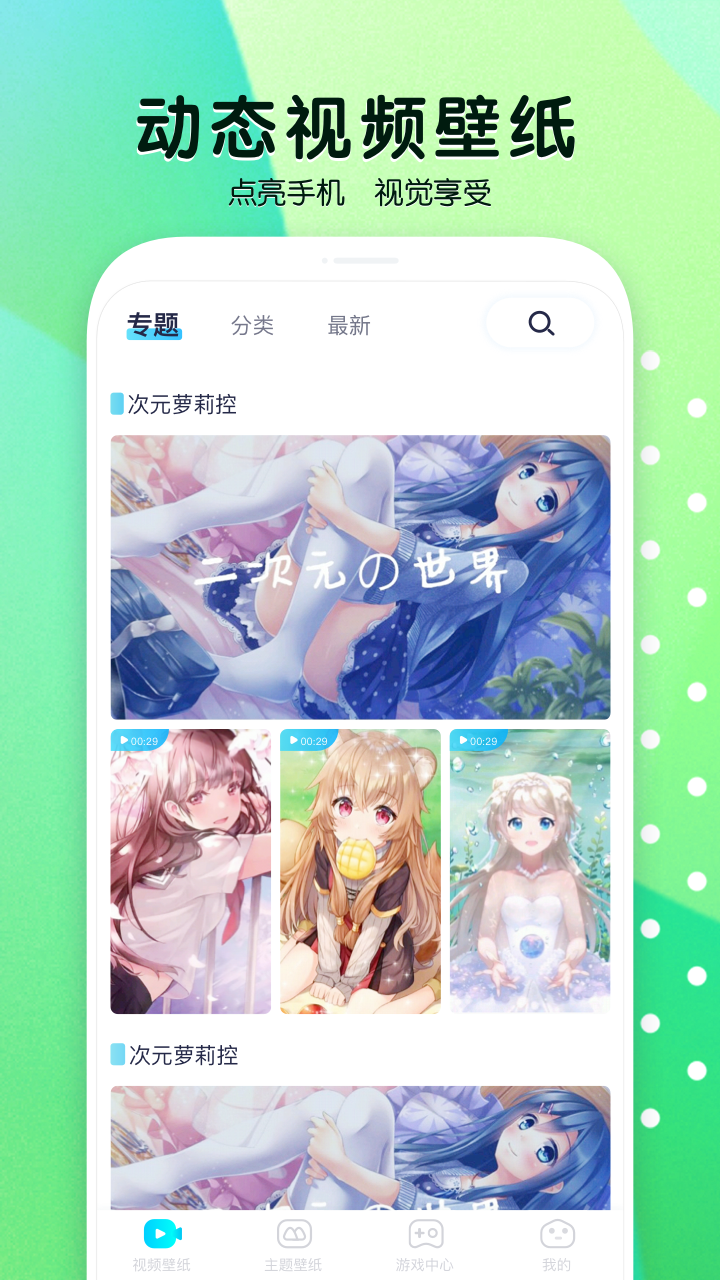 魔秀壁纸appv2.2.5