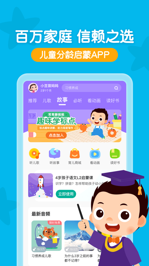 常青藤爸爸app2024v5.15.0