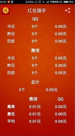 oppo抢红包神器安卓版