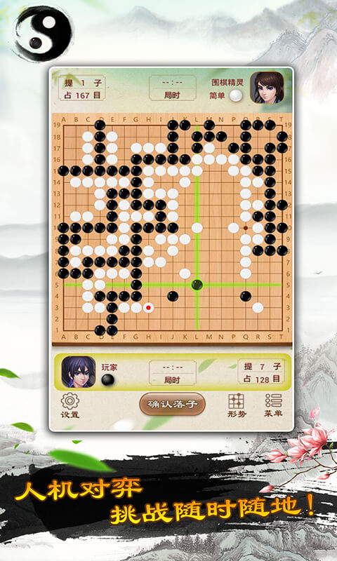 天梨围棋v1.28