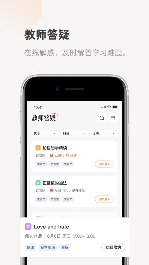 齐鲁教育在线appv1.5.0