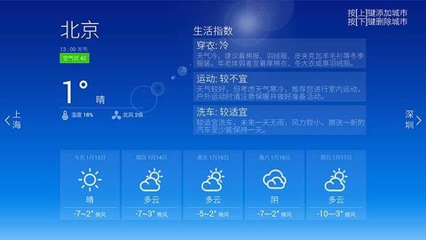 天气app 1.491.51