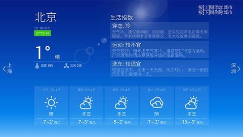 天气app 1.491.52