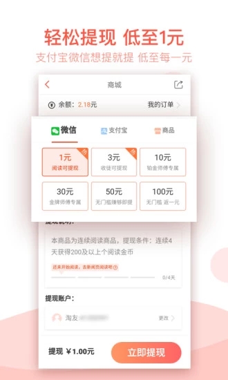 淘新闻app安卓版v4.4.5.5