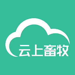 云上畜牧app  3.2.7.0