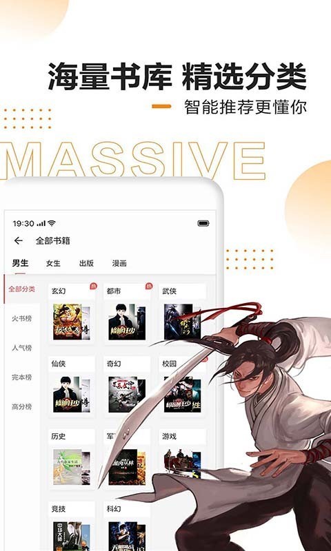 速看免費小說appv1.3