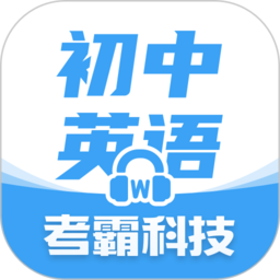 初中英语v1.7.6 安卓最新版