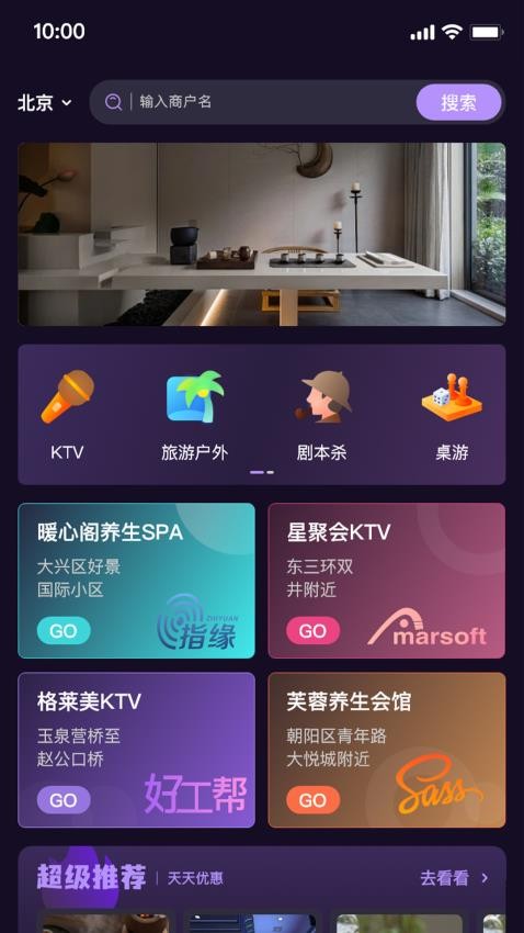 打卡城市软件v1.0.1