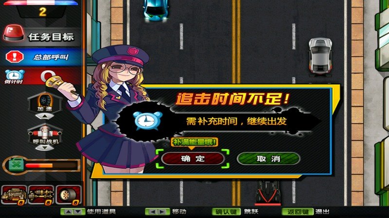 暴力警車電視版v1.2