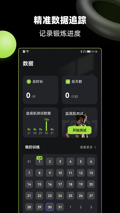 k动健身v2.2.2 安卓版