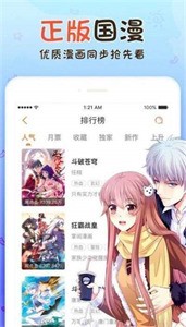 嚓嚓动漫appv8.1.9