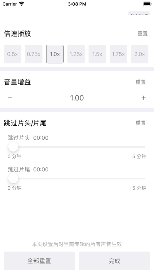 白鲨调频 苹果版v1.5.1