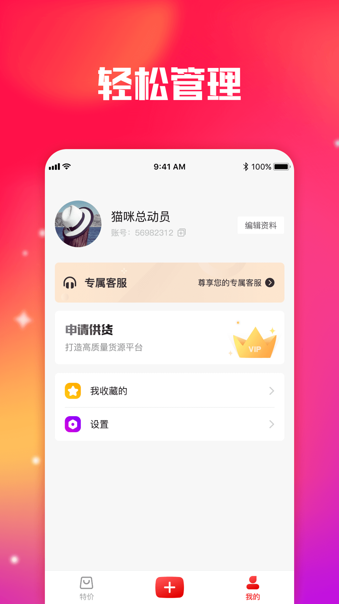 香租appv1.2.2