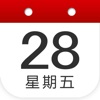 中华日历老黄历2022v3.7.2
