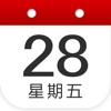 中华日历老黄历2022v3.8.2