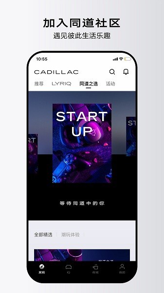 凯迪拉克iq软件3.4.0