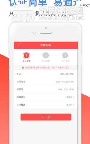 满金归app安卓版图片