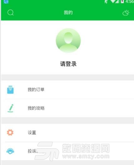 爱心观山湖app正式版下载