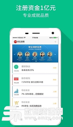 米缸金融免费版介绍