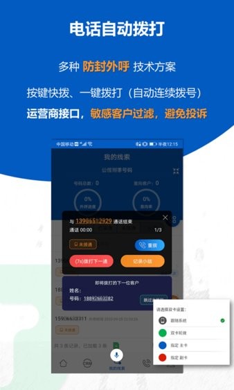 沸思电销外呼软件6.11