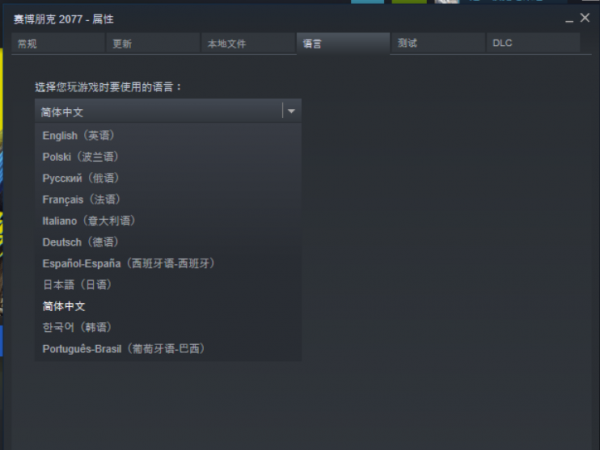 赛博朋克2077怎么设置中文 2077中文设置攻略