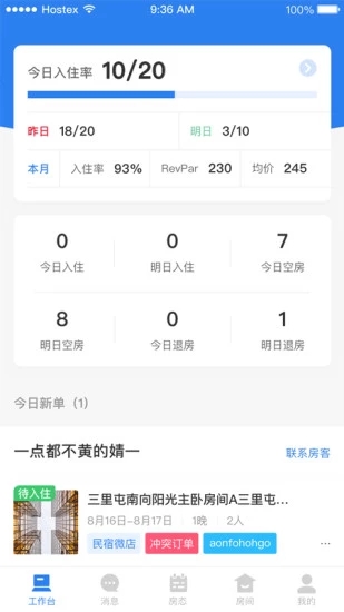 百居易appv2.8.1
