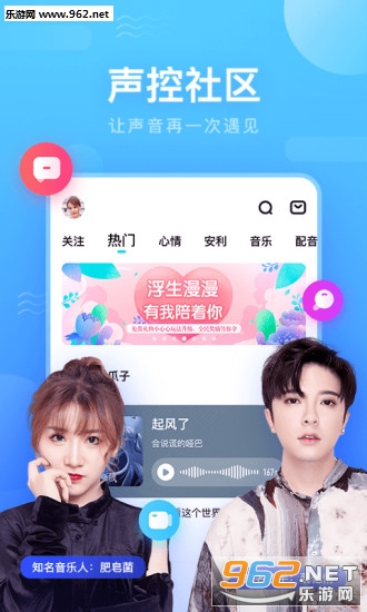 声音交友平台v1.2