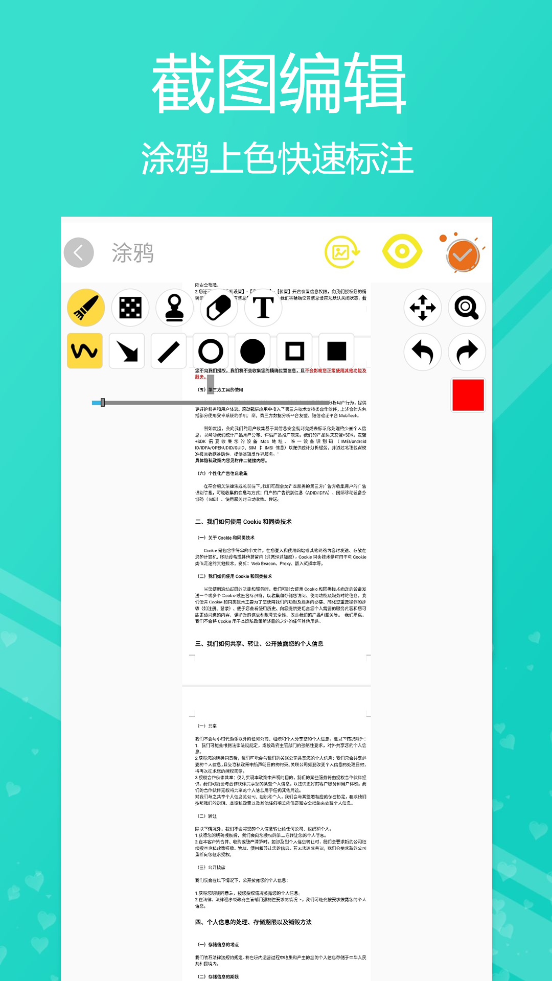 高效滾動截屏1.1.2