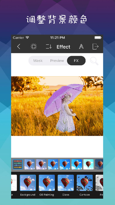 轻松抠图iOS版appv3.63