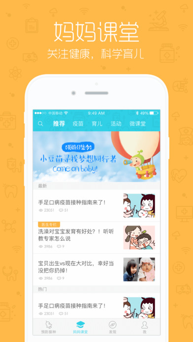 小豆苗IOS版v3.6.0