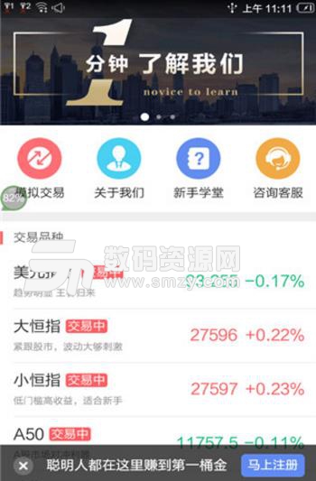 价差宝APP最新版截图