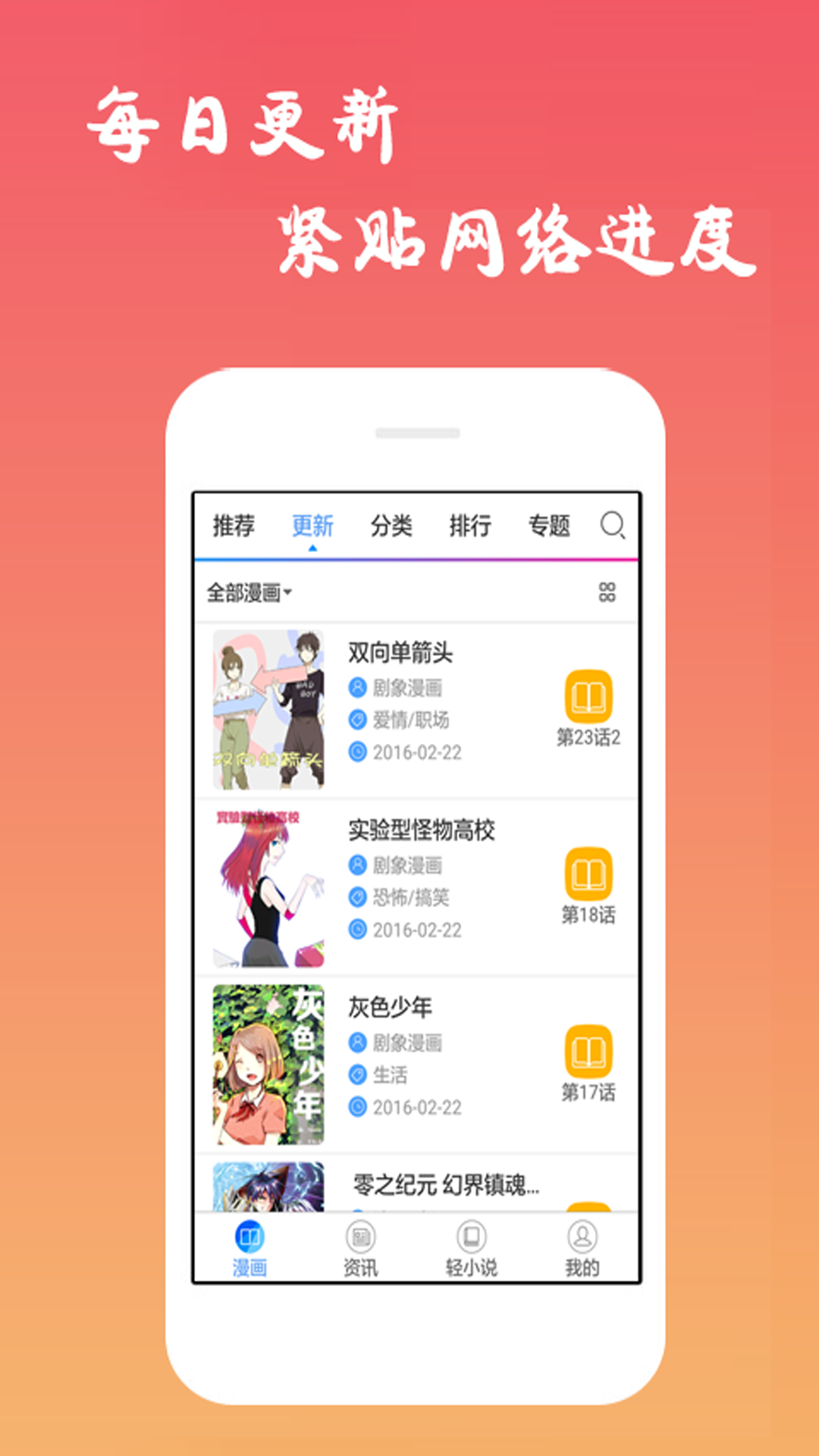 漫画吧v6.5.6