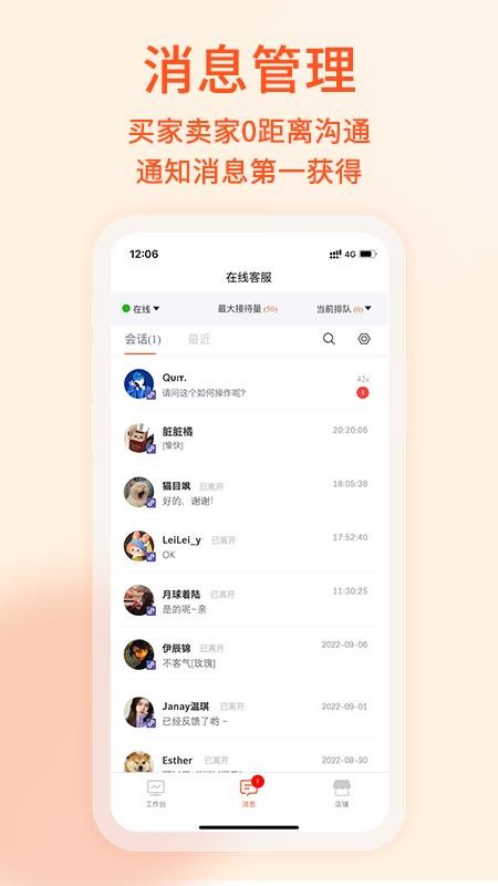 易维核销app2.31.0