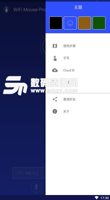 WiFi Mouse Pro手机版下载