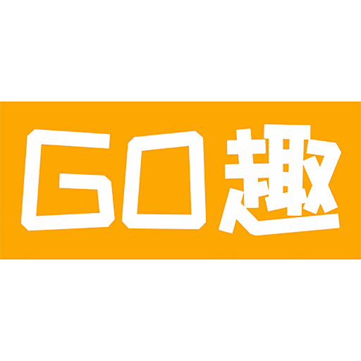 GO趣跨境电商v2.1.6