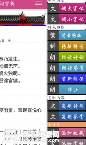 诗词范最新版截图